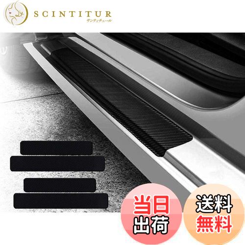 【送料無料】KEYIRUN [4点セット] スカッフプレート マツダ CX-30 (DM系) マツダ フレアワゴン (MM32 M..