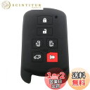 スマートキーケース スマートキーカバー トヨタ TOYOTA SIENNA 6ボタン 両側スライドドア 2011−2018年式車用 シリコン 傷防止...