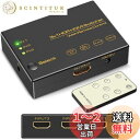 HDMI切替器3入力1出力4K60Hz【PS5/PS4/Nintendo Switch動作確認済み】HDCP2.2HDR 3D対応 リモコン付属 Xbox FireTV Stick対応セレクター