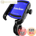 Kaedear(カエディア) バイク スマホホルダー 携帯ホルダー バイク用スマホホルダー 振動吸収 マウント 対応 レバー操作 パワーグリップ KDR-M8S-BL (ブルー/ダイヤル)