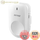 バッファロー メッシュ WiFi 無線LAN AirStation connect 専用中継機 コンセント直挿しモデル Wi-Fi 5 11ac 866+400...