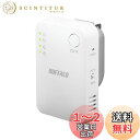 BUFFALO WiFi 無線LAN中継機 WEX-1166DHPS/N 11ac/n/a/g/b 866+300Mbps ハイパワー コンパクトモデル 簡易パ...