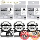 6mm 9mm 12mm 白地黒文字互換 テプラ テープ 白 キングジム テプラpro テープカートリッジ SS6K SS9K SS12K,キングジム ラベルラ...