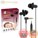 寝ホン Parasom 睡眠用イヤホン カナル型 音質良い 寝ながらイヤホン 超軽量 超小型 超快適 外部ノイズ遮断 柔軟性高 リモコン マイク付き iPhon...