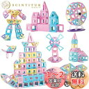 MAGBLOCK 132ピース マグネットブロック 女の子 マグネットおもちゃ 子供 知育玩具 磁石ブロック 小学生 知育オモチ 誕生日 出産祝い 入園 保育園 贈り物 クリスマスプレゼント マカロン色(日本語マニュアルを含む)