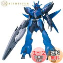 HGBD:R ガンダムビルドダイバーズRe:RISE アルスアースリィガンダム 1/144スケール 色分け済みプラモデル