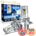SUPAREE H4 LEDヘッドライト HI/LO切替 ファンレス 車/バイク用 DC9-32V 6500K ホワイト 一体型 ledバルブ 2個セット