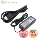 DELTA 45W 東芝 Toshiba 交換用 acアダプター 19V 2.37A ダイナブック dynabook KIRA 19V 2.37A 45W PA5177U-1ACA PA3822U-1ACA 対応電源 便利 L字 プラグ 5.5x2.5mm PSE認証済 DAISEITECH