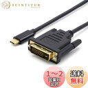 MacLab. USB Type-C DVI-D 変換 ケーブル 1.8m Thunderbolt3-4 DVI ブラック オス【 1080p (1920×1080/60Hz)】 Apple MacBook Mac Book Pro iMac M1 M2 などと互換性有り BC-UCD18BK