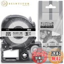 1個 9mm 透明地黒文字 ET9K と互換性のある キングジム テプラ テープカートリッジ テプラPRO Kingjim tepra用 (ST9K) 8M A...