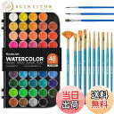 【送料無料】Shuttle Art 固形水彩絵具 48色セット 固体水彩 水彩絵の具 ブラシ13本 パレット 透明 溶けやすい 速乾 大人の塗り絵 水彩画 お絵...