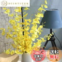 造花 インテリア アートフラワー 花束 踊る蘭 5本 フラワー プレゼント ギフト 贈り物 開店祝い 誕生日 お見舞い 感謝 お礼 ウェディング ブーケ 結婚式...