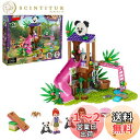 レゴ(LEGO) フレンズ パンダのジャングルツリーハウス 41422