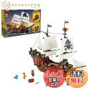 レゴ(LEGO) クリエイター 海賊船 おもちゃ 玩具 誕生日 プレゼント ブロック 男の子 女の子 子供 9歳 10歳 11歳 小学生 乗り物 船 ボート 乗...