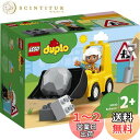 レゴ(LEGO) デュプロ ブルドーザー 10930 おもちゃ ブロック プレゼント幼児 赤ちゃん 街づくり 男の子 女の子 2歳以上
