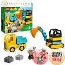 レゴ(LEGO) デュプロ トラックとショベルカー おもちゃ 玩具 誕生日 プレゼント ブロック 知育 男の子 女の子 子供 1歳半 2歳 4歳 幼児 乗り物 ...