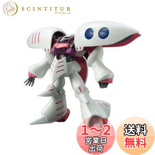BANDAI SPIRITS(Х ԥå) HGUC 195 ưZ ٥쥤 1/144 ʬѤߥץ...