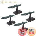 宇宙戦艦ヤマト2202 次元潜航艦セット 1/1000スケールプラモデル