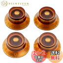 Musiclily Pro左利き用トップハットノブ ベルノブ ミリ規格 LP レスポールエレキギター用、アンバー (4個セット)