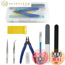 WMYCONGCONG プラモデル 工具 9点セット 初心者向き 入門用モデルツールキット モデラーズナイフ(5個 替え刃付き)薄刃ニッパー 精密ピンセット 収納ケース付き プラモデル道具 クラフトツール