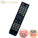 液晶テレビ用リモコン Fit For ハイセン(Hisense) EN-32954HS EN-32964HS EN-32954A EN-32954L HS39K...