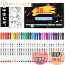 Shuttle Art 布用 ペン 28色セット 布に書けるペン ファブリックマーカー 水性 耐水 耐久 ウォッシャブル 洗っても落ちない 色褪せしにくい 乾燥...