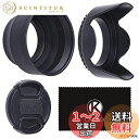 カメラレンズフード2個とレンズキャップ1個の55mmセット-ラバー(折りたたみ式)+チューリップフラワー-サンシェード/シールド-レンズのフレアとグレアを軽減-余分な日光をブロックして写真を強化