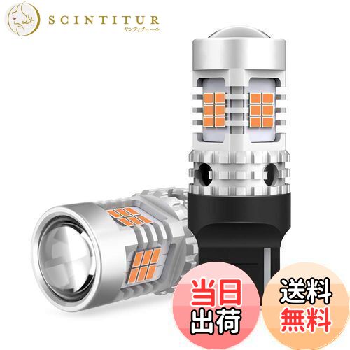 【送料無料】OXILAM T20シングル, LED ウインカー アンバー キャンセラー内臓 7440 ハイフラ防止 ウインカーバルブ 超拡散レンズ26連付き コーナリングランプ 航空用アルミヒートシンク ほぼ純正サイズ DC12V車用 3020SMD 無極性 18ヶ月保証 2個入