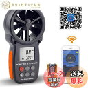 BTMETERデジタル風速計BT-100APP 風量計 風力計 風向計 気温と風速測定器搭載 Bluetooth経由で電話にリンク ハンディ風速風量計 最大風速...