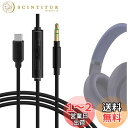 Geekria ケーブル USB-C Digital to Audio 互換性 オーディオコード ビーツバイドクタードレ Beats Studio Pro, S...