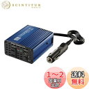 セルスター インバーター PI-150/12V 12V 定格出力120W USB対応 コード長70cm パワーインバーターネオ CELLSTAR
