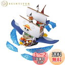 BANDAI SPIRITS(バンダイ スピリッツ) ワンピース 偉大なる船(グランドシップ)コレクション サウザンド・サニー号 フライングモデル 色分け済みプ...