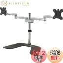 StarTech.com 液晶モニターアームスタンド 2画面対応多関節アーム 最大32インチ対応VESAスタンド 支柱上で高さ調節可能 スチール&アルミ製 ARMDUALSS