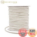 Tenn Well 綿紐, 5mm 50m 太い編みマクラメロープ 手芸 壁掛け おもちゃ 盆栽などに (ベージュ)