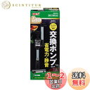 ジェックス GEX AQUA FILTER デュアルクリーン専用交換ポンプ DC-P 上部フィルター