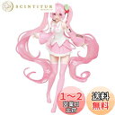 タイトー 桜ミク フィギュア 描き下ろしイラストver.
