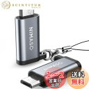NIMASO マイクロUSB変換アダプター【56kΩレジスタ搭載 2個入り】microusb 変換 type-c マイクロ USB 変換コネクタ Xperia、...