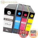 PGI-2300XL (BK/C/M/Y)【全色顔料】【4色セット(大容量)】 最新 互換 インクカートリッジ 《ICチップ搭載・残量表示対応》 2300 PG...
