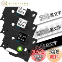 透明 白 黒 12mm tzeテープ tze-131 tze-231 tze-335 Pタッチ PTラベルライター PT-P300BT PT-J100 PT-P...