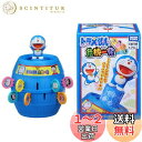 タカラトミー(TAKARA TOMY) ドラえもん 危機一発 4才以上