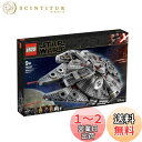 レゴ(LEGO) スター・ウォーズ ミレニアム・ファルコン(TM) ギフト 75257 おもちゃ ブロック 誕生日プレゼント 宇宙 うちゅう 男の子 9歳以上