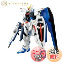 BANDAI SPIRITS(バンダイ スピリッツ) HGCE 192 機動戦士ガンダムSEED フリーダムガンダム 1/144スケール 色分け済みプラモデル