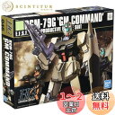 BANDAI SPIRITS(バンダイ スピリッツ) HGUC 機動戦士ガンダム0080 ポケットの中の戦争 RGM-79G ジムコマンド 1/144スケール 色分け済みプラモデル