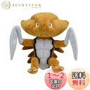 ポケモンセンターオリジナル ぬいぐるみ Pok?mon fit カブトプス 12.5×12.5×9(H×W×D:cm)