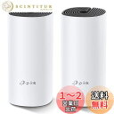 TP-Link メッシュ Wi-Fi システム 無線LAN AC1200 867 + 300 Mbps デュアルバンド 中継器 Deco M4 2ユニット ホワ...