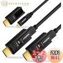 DTECH 配管用 着脱式 光ファイバーHDMIケーブル 8m HDMI タイプA +HDMI タイプD 4K 60Hz ハイスピード 18Gbps HDCP2.2 HDR ARC 3D CEC EDID対応
