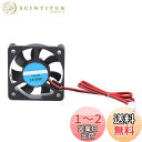 Richer-R 3Dプリンタ冷却ファン 50mm x 50mm x 10mm 3D冷却ファン 2Pin 12V 4000-6500 RPM 30dB 8-14CFM 高速冷却ファン 冷却送風ファン 3Dプリンタ部品 2個セット