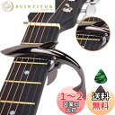Imelod亜鉛合金ギターカポサメカーポ、アコースティック&エレキギター用、手触りがよく、フレットなしのバズそして耐久性のある(ブラック)
