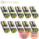 NAKOBO 10個 T10 LED ホワイト 車検対応 4014 チップ12V カー/バイク ポジション ナンバー灯/ルームランプ 一年保証