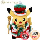 ポケモンセンターオリジナル ぬいぐるみ クリスマス2018 ピカチュウ 23.5×16.5×8(H×W×D:cm)
